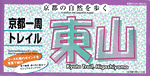 higashi_map