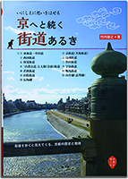 kyo_kaidou